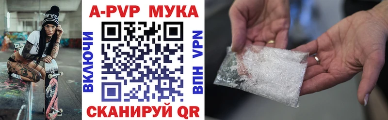 Alpha-PVP Crystall  как найти закладки  Сорочинск 