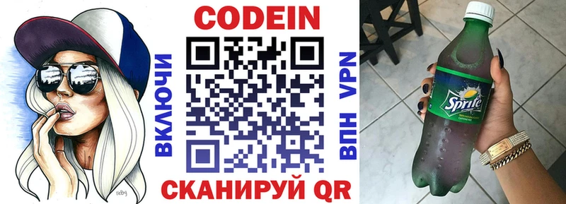 Кодеиновый сироп Lean Purple Drank  omg маркетплейс  Сорочинск 
