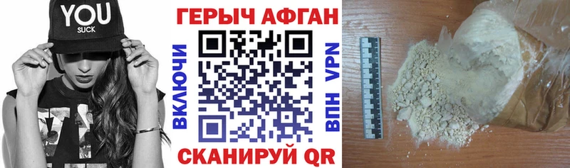 Героин хмурый Сорочинск