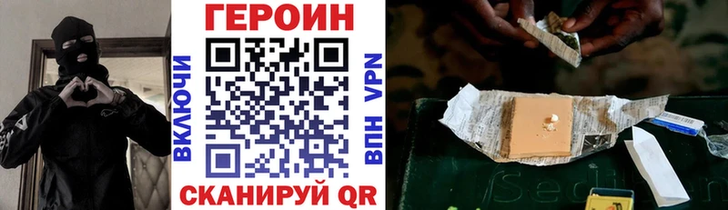 Героин герыч Сорочинск