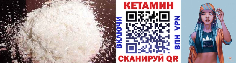 Кетамин ketamine Сорочинск