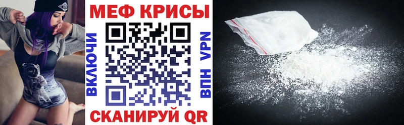 Меф кристаллы  Сорочинск 