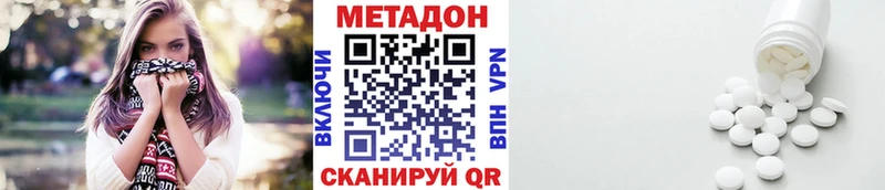 Метадон VHQ  сколько стоит  Сорочинск 