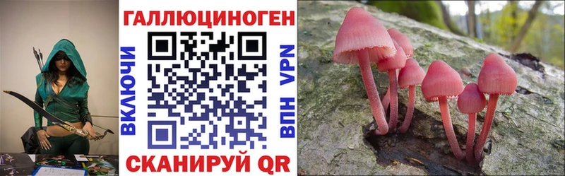 Галлюциногенные грибы Cubensis  Сорочинск 